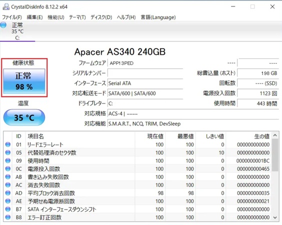 ディスクにエラーがある可能性]