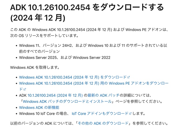 追加用のドライバーを準備