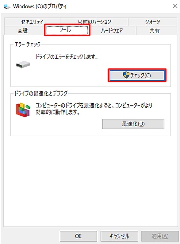 ツールタブから「チェック」を押す