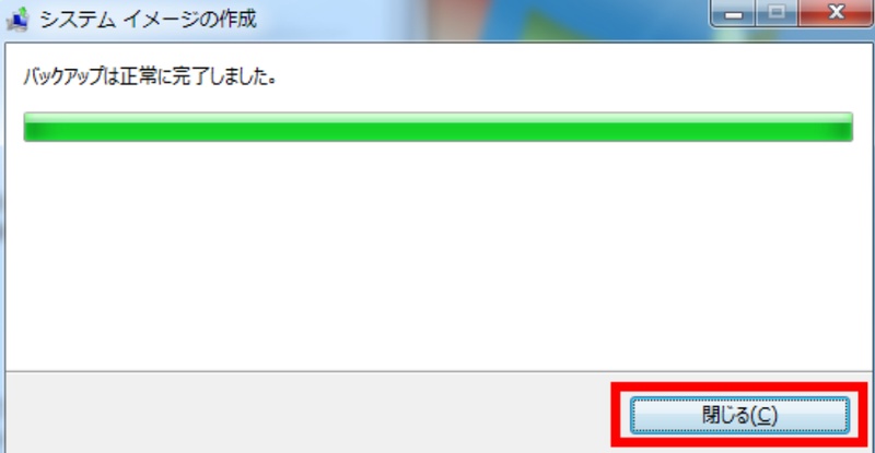 「閉じる」を押して