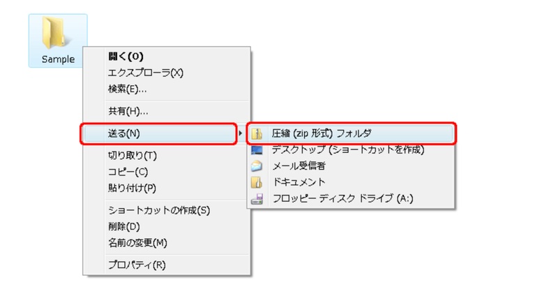 圧縮フォルダの順に押す