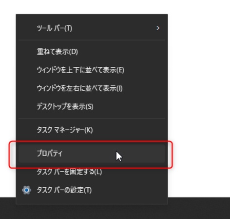 「プロパティ」を押し