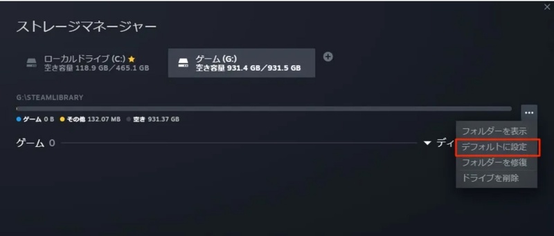 「デフォルトに設定」を押し