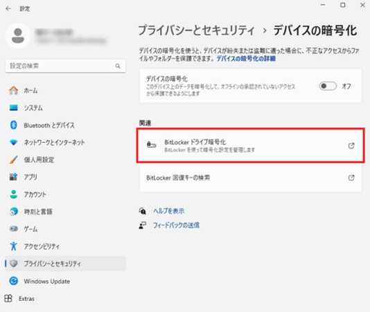 BitLockerドライブ暗号化を押す