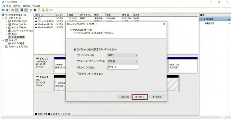 ウィザードに沿って進める