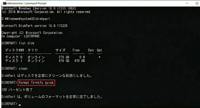 NTFS形式でクイックフォーマット