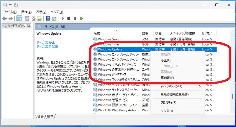 Windows Updata サービスを再起動する