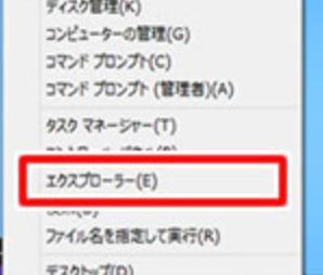対象のドライブを右クリック