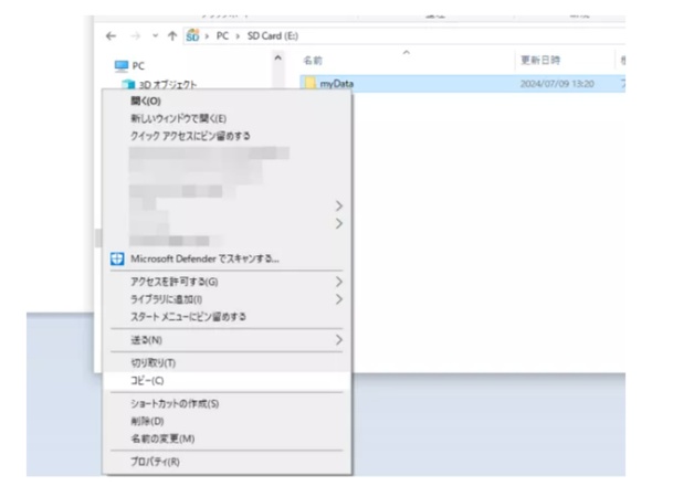 フォルダ上で右クリック
