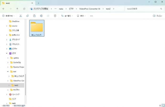 保存先のフォルダで右クリック