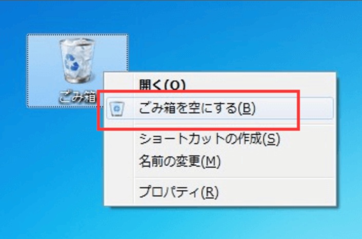 ゴミ箱を右クリックしてメニューを表示