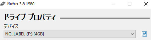 USBメモリを選択