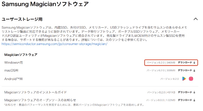 Samsung Data Migration