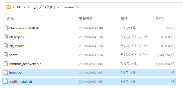 ChromeOS 폴더에 저장