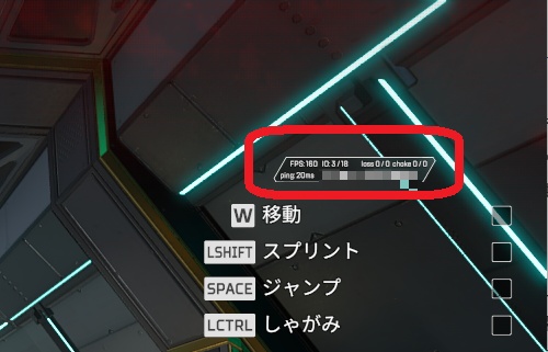 ApexのFPSと通信状態を表示した画面