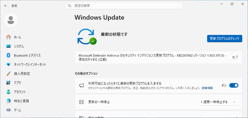 Windows Update最新状態の確認画面