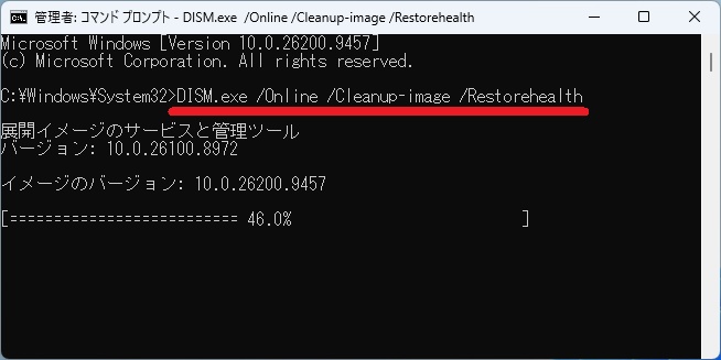 コマンドプロンプトでDISMを実行している画面