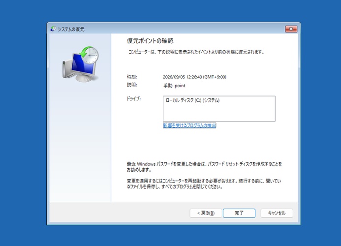 WinRE環境でシステムの復元を実行している画面