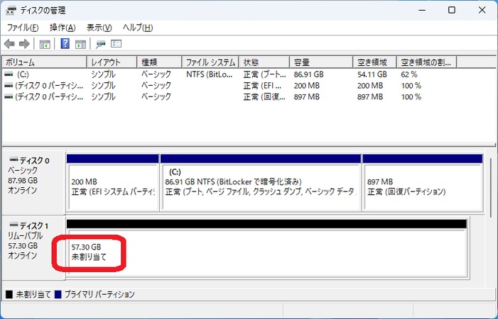対象ディスクが未割り当てになった画面