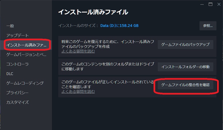 SteamでApexのゲームファイルを確認する画面