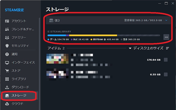 Steamのストレージ設定でゲームの保存先を確認する画面