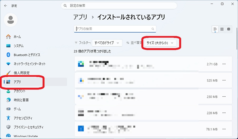 Windowsの設定で容量の大きいアプリを確認する画面