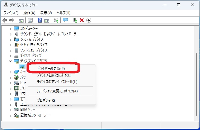 Windowsのデバイスマネージャーでグラフィックドライバーを更新する画面