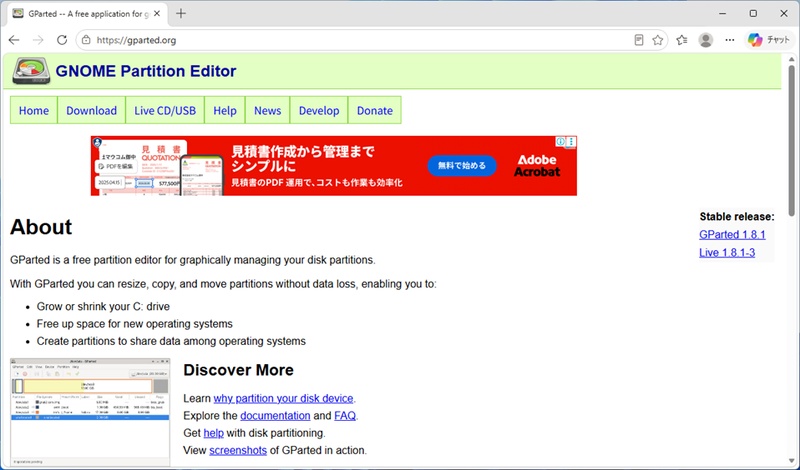 GParted公式サイトのスクリーンショット