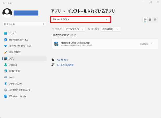 Microsoft Office Desktop Appsを探す