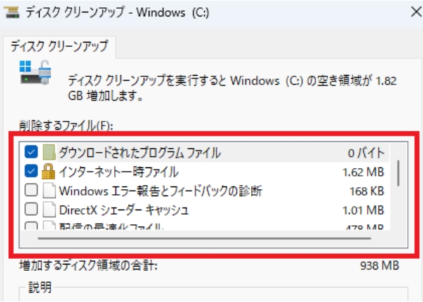 Cドライブを選択