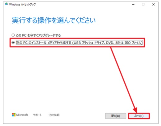 メディアを作成を選ぶ