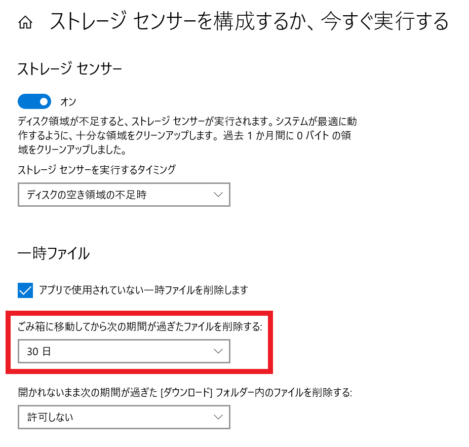 希望の日数を選択
