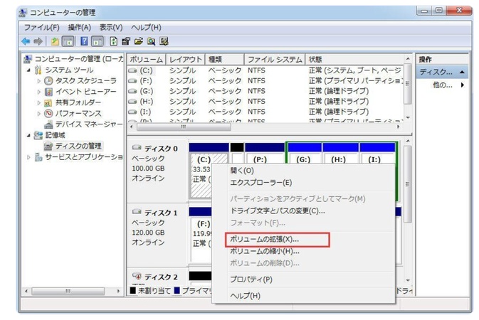 「ボリュームの拡張」を選択