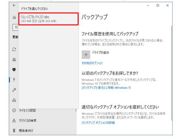 外付けHDDやUSBメモリを選択