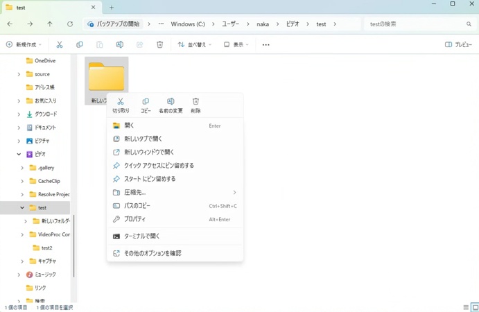 写真の入っているフォルダを選択