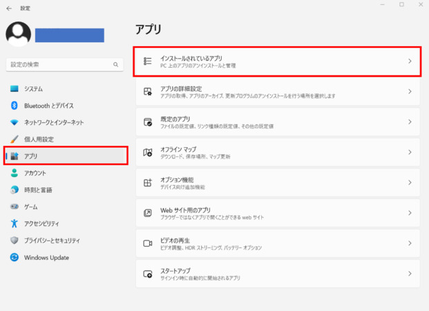 インストールされているアプリ