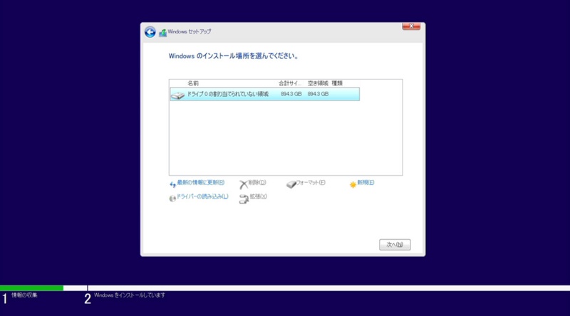 インストール先を指定