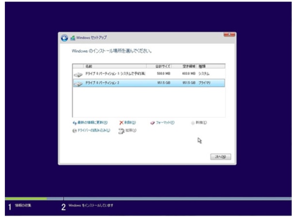 インストール先のドライブを選択]
