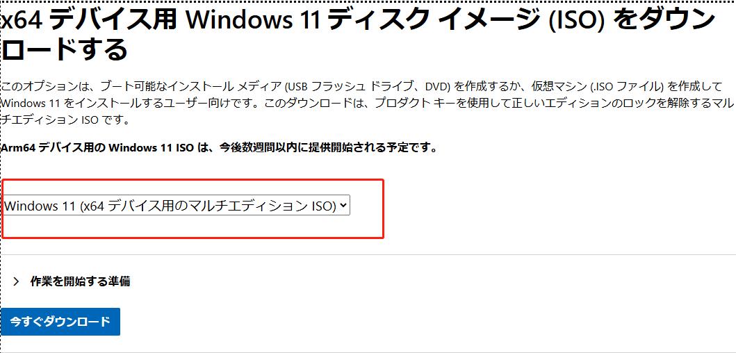 Windows 11-Datenträgerabbild (ISO) herunterladen