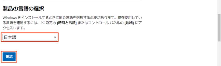 「日本語」を選択
