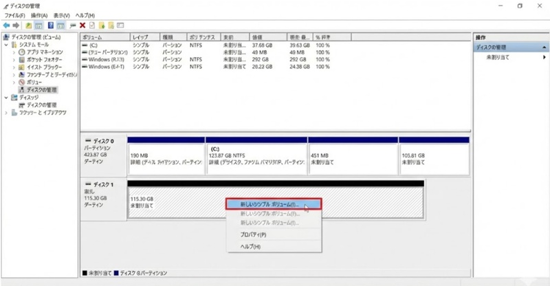新しいシンプルボリュームを選択