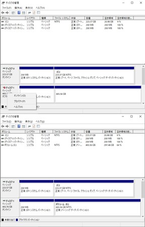オンラインディスク