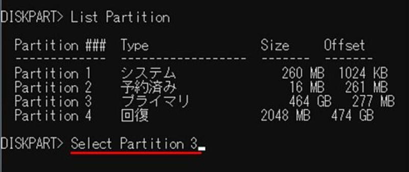 「select partition 3」と入力
