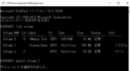 パーティションを選択