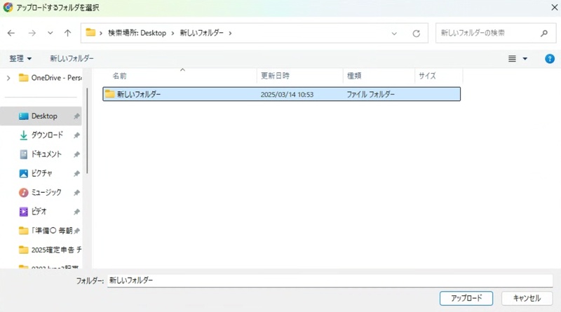 写真フォルダを選び