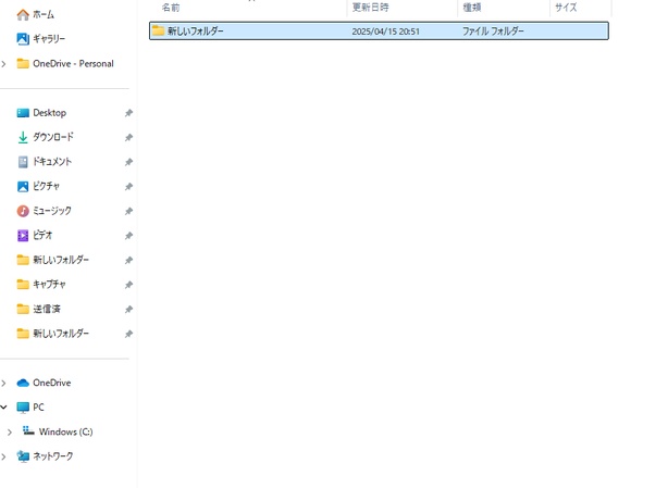 問題のファイルやフォルダを選択