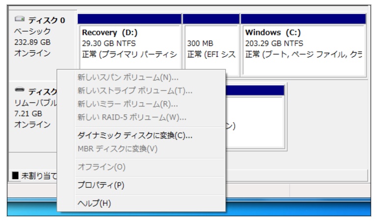 「プロパティ」を選択