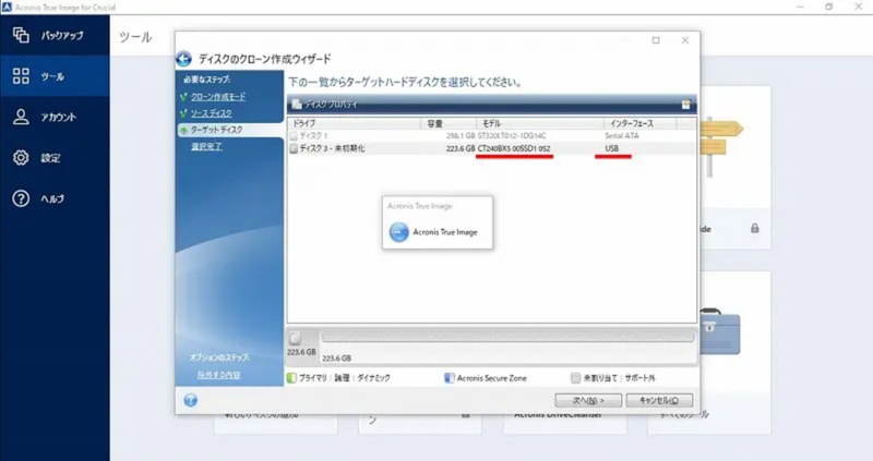 クローン先ディスク（Crucial SSD）を選択
