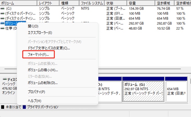 フォーマットを選択
