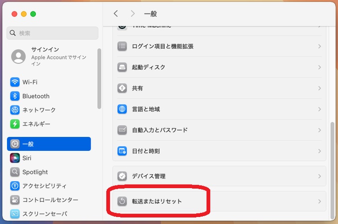 「転送またはリセット」を選択